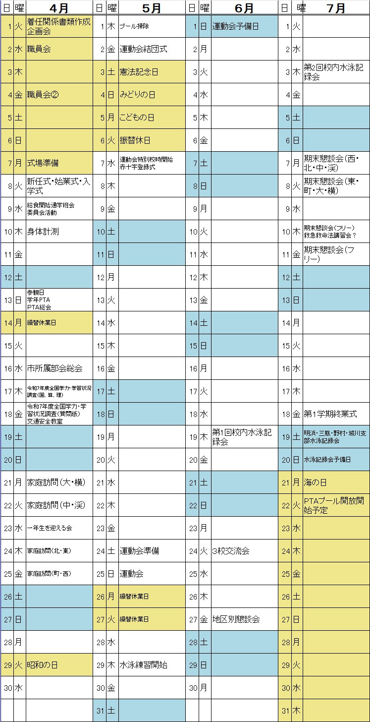 nenkan4567